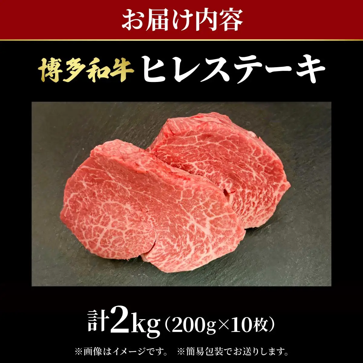 希少部位！博多和牛 ヒレ ステーキ 2kg（200g×10枚）【肉のくまもと屋】|ヒレステーキ ステーキ 赤身 ヒレ ヒレ肉 フィレ ヘレ 牛肉 黒毛和牛 国産 肉 和牛 希少部位 黒毛和牛 冷凍 送料無料 福岡県 那珂川市 