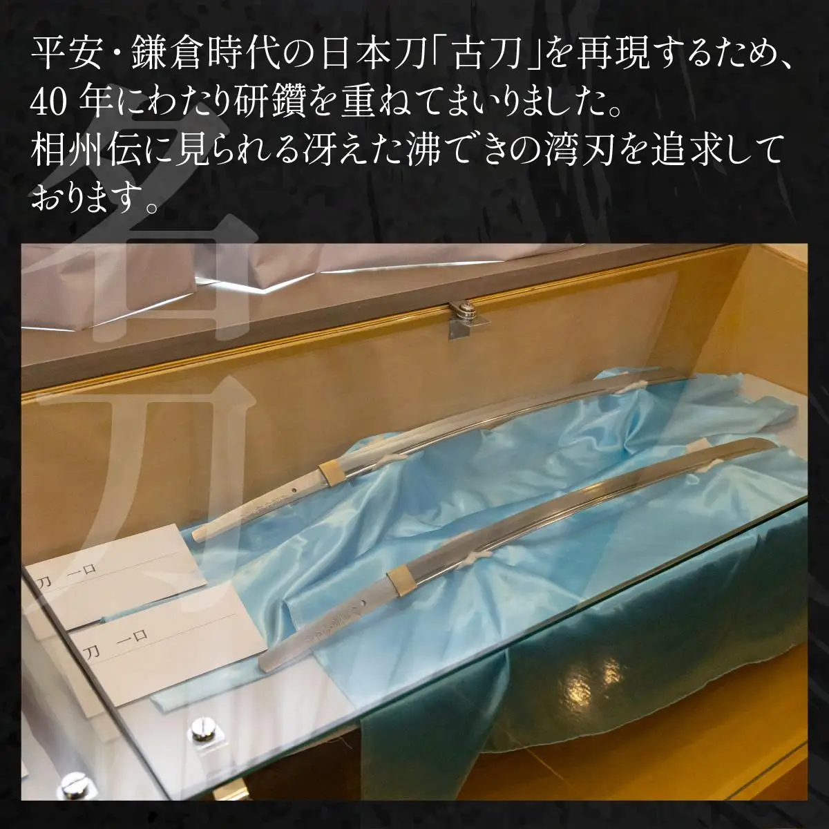 ＜完全受注生産＞お守り 刀 白鞘 袋（紐付き）5～6寸（約15.1～18.2cm） 桐箱入り 手入箱付き 登録証 所有者変更届 刀剣 自家製鋼 日本製 国産 観賞用 美術刀 高級 美術刀剣 日本刀 送料無料 【北海道伊達市】wkr-001