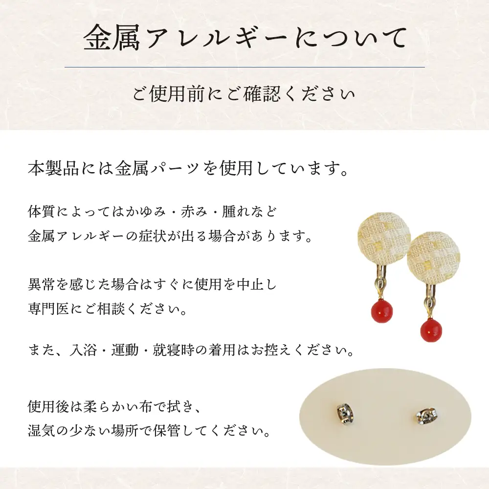 与那国織 ピアス(ガラス付)×1個 アクセサリー YG001 ｜ 沖縄県 与那国町 手作り 日本最西端 プレゼント 贈答 与那国島ガラス工房