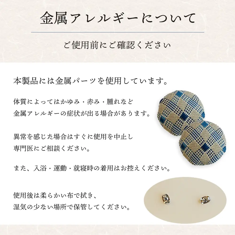 与那国織 ピアス（大）×1個 アクセサリー YG002 ｜ 沖縄県 与那国町 手作り 日本最西端 プレゼント 贈答 与那国島ガラス工房