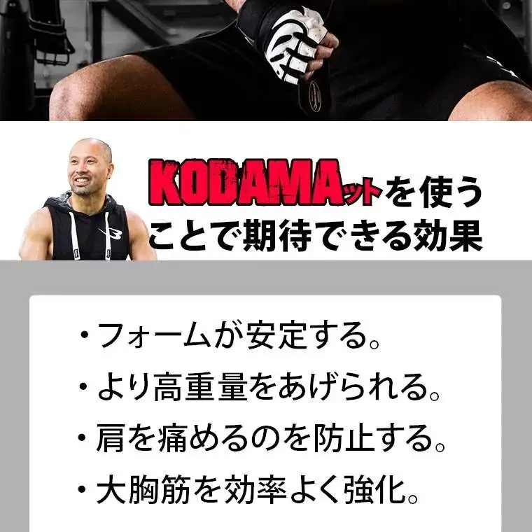 KODAMAット【大阪府吹田市】