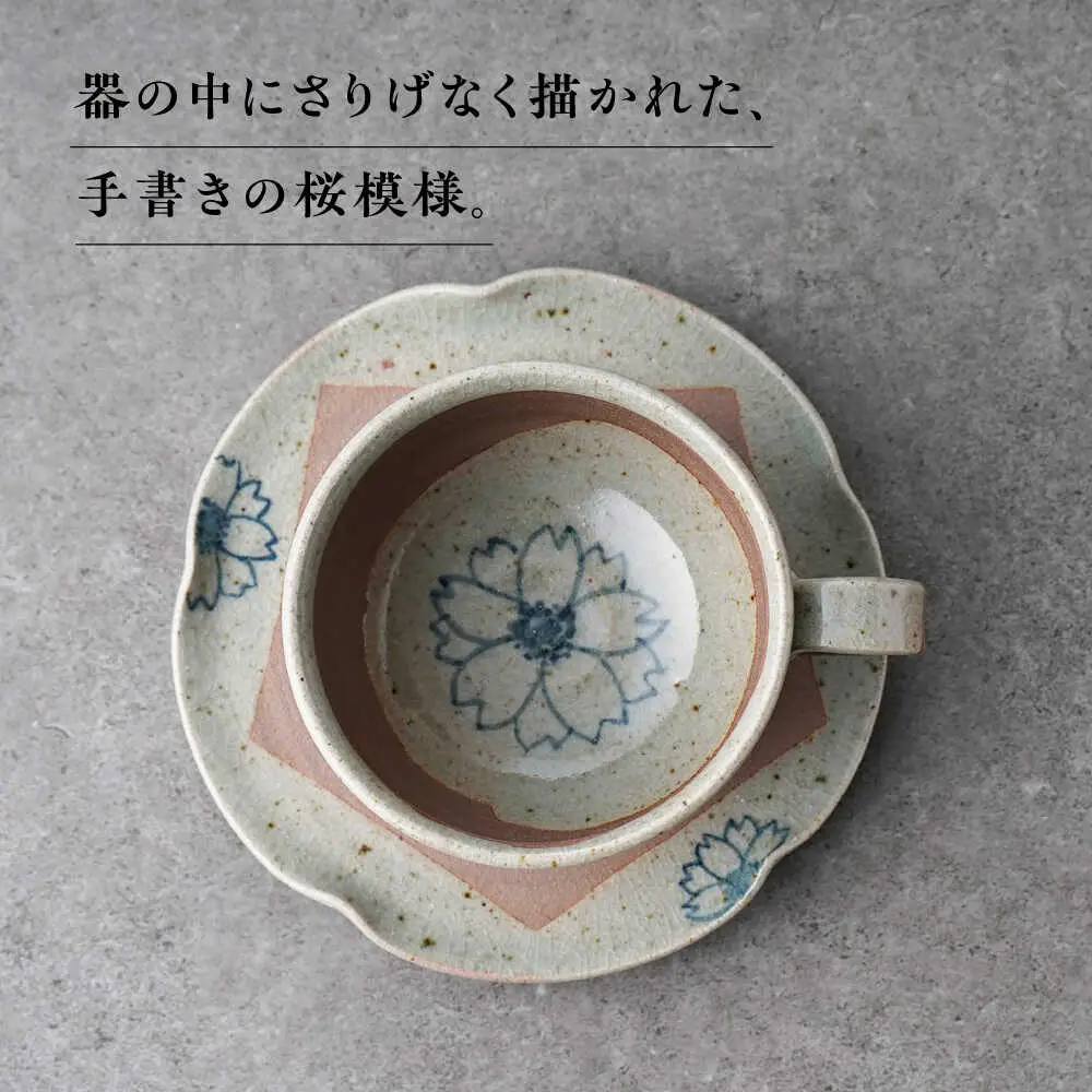 【波佐見焼】桜絵 カップ＆ソーサー ペアセット【工房風】[EF11]