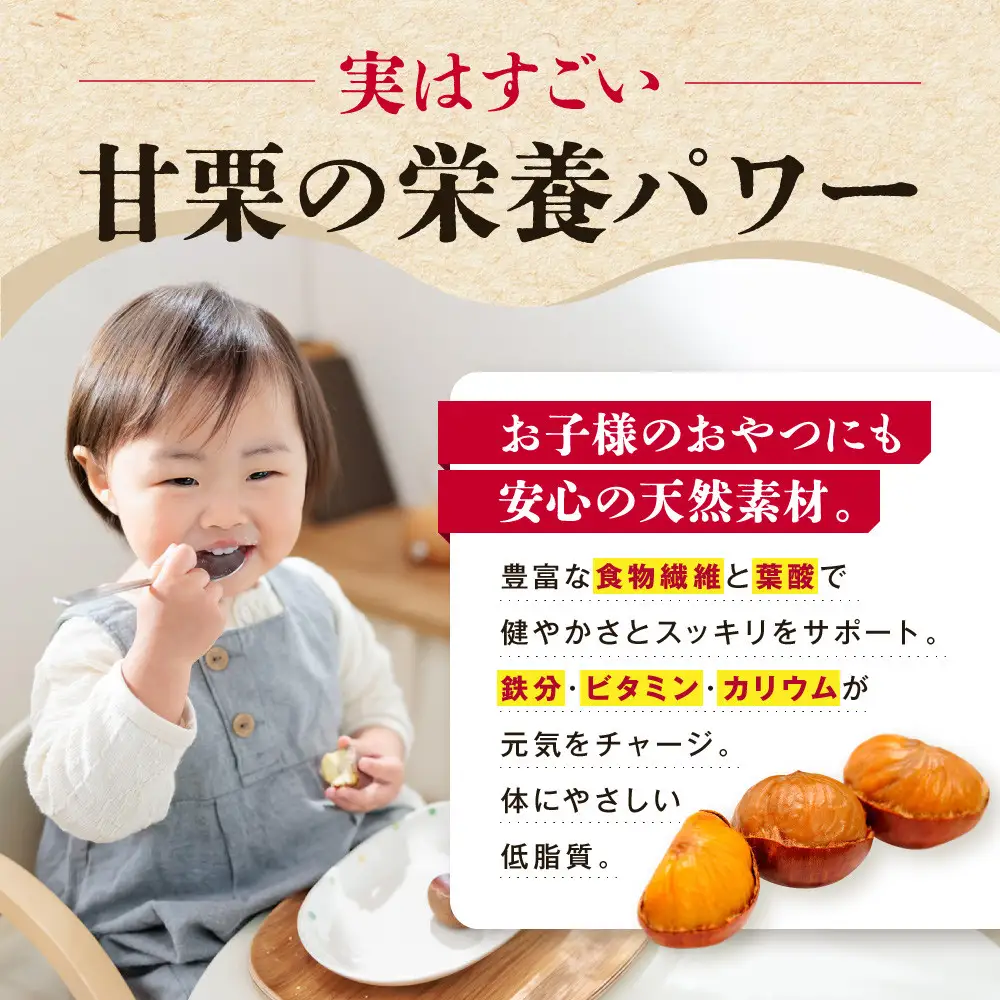 【先行予約】無添加 大粒天津甘栗 7kg 2026年10月下旬より順次発送 【沖縄県・離島配送不可】