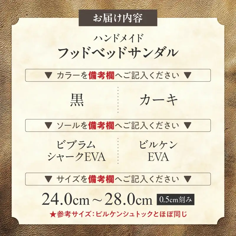 ハンドメイドフッドベッドサンダル ハンドメイド フッドベッド サンダル 選べる 色 サイズ ソール 黒 カーキ 24～28cm ビブラムシャーク ビルケン 国産 ダブルバックル タンニン鞣し 柔らかい 革 足なじみ 真鍮製 エイジング 愛知県 小牧市 送料無料 [212M01]