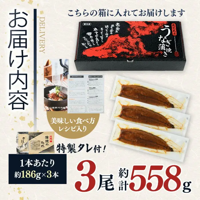 うなぎ 鹿児島県産 蒲焼 うなぎ 【薩摩川内鰻】 A1109-v01
