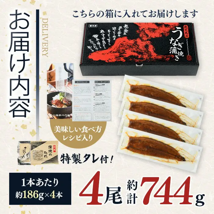 【ふるなびWEEK対象】うなぎ 鹿児島県産 蒲焼 うなぎ 【薩摩川内鰻】 A1110-v01-H