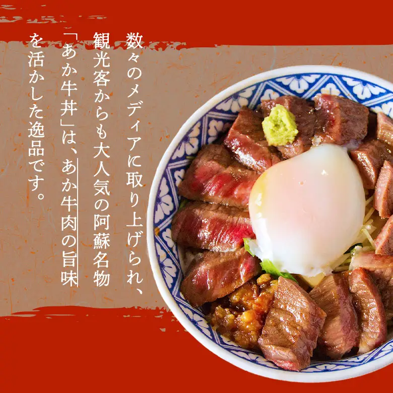 【三協畜産】熊本和牛あか牛焼肉食べ比べ 500g カルビ ロース 精肉 あか牛 牛肉 国産 冷凍 阿蘇市