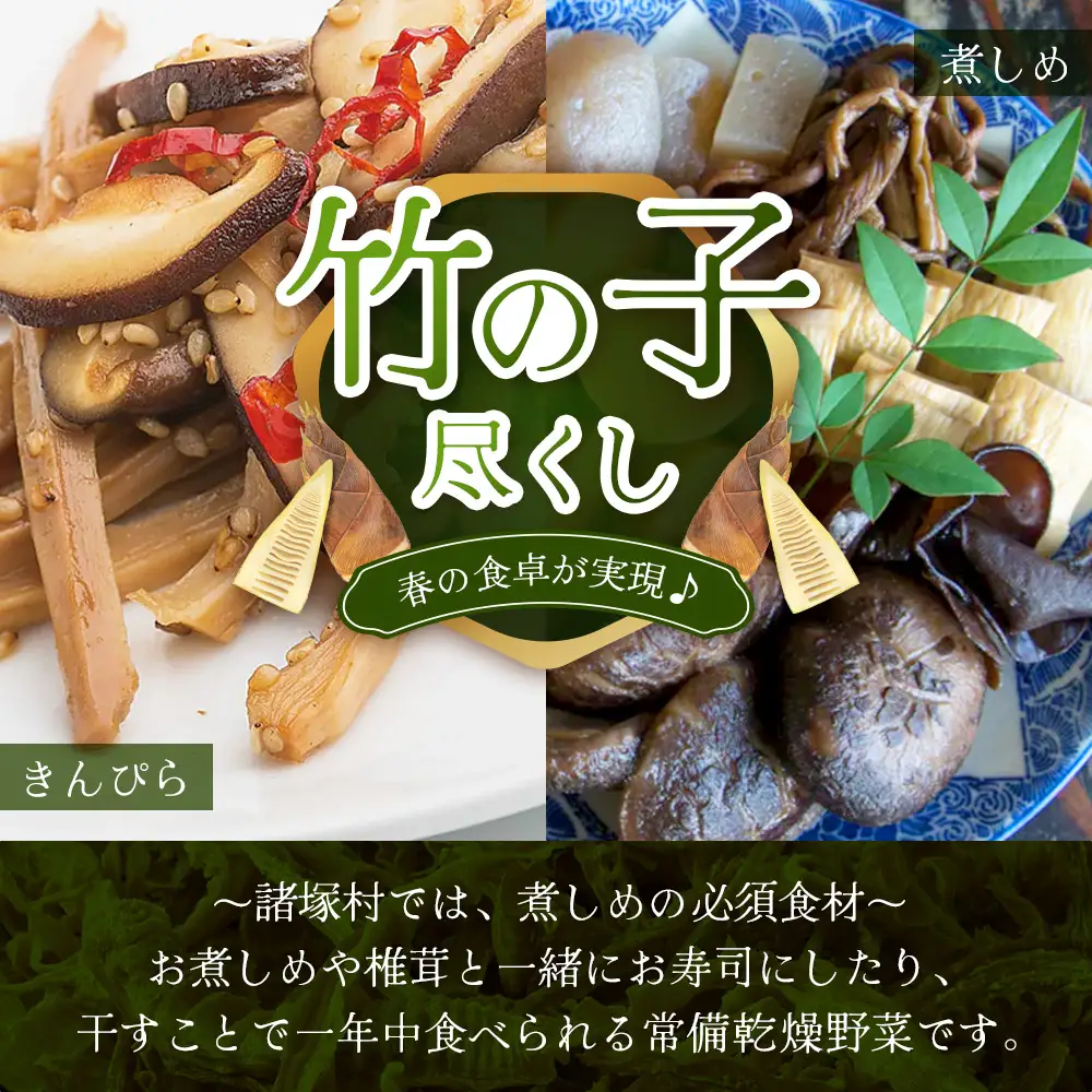 乾竹の子 50g×3P 計150g 常温｜竹の子 タケノコ 乾燥たけのこ 自然食材 乾燥野菜 煮しめ きんぴら 炊き込みご飯 食物繊維 常備菜 もろっこはうす 宮崎県 諸塚村 MO-33