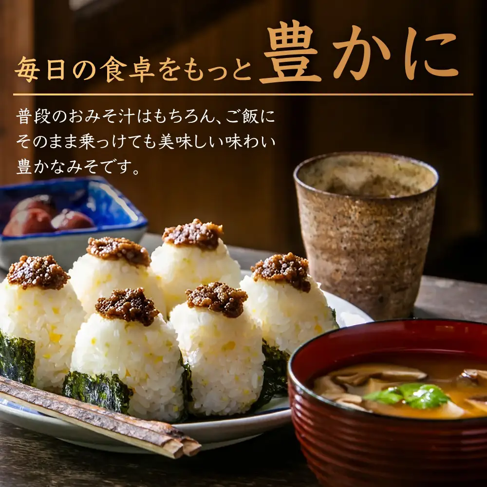 【婦人会で受け継がれるふるさと味噌】合わせみそ 七ツ山みそ 800g×2袋 常温｜味噌 生味噌 麦みそ 米みそ ブレンド 麹 米麹 手作り 味噌汁 調味料 発酵食品 産地直送 もろっこはうす 宮崎県 諸塚村 MO-38