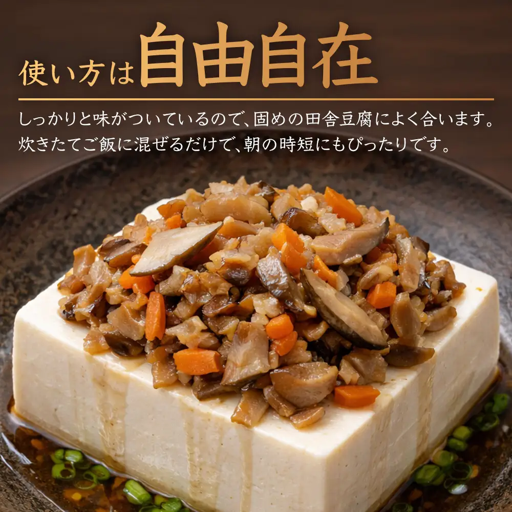 すしの具 混ぜるだけ 130g×3袋 常温｜混ぜご飯の具 しいたけ たけのこ ぜんまい 山菜 ちらし寿司 炊き込みご飯 加工品 家庭用 もろっこはうす 宮崎県 諸塚村 MO-40