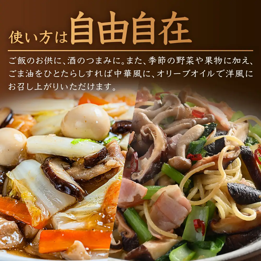 【諸塚のローカルフード！山菜の漬物風】風味漬け 130g×3P 常温｜山菜漬け 山菜 椎茸 しいたけ 大豆 ご飯のお供 おかず 副菜 家庭用 加工品 もろっこはうす 宮崎県 諸塚村 MO-47