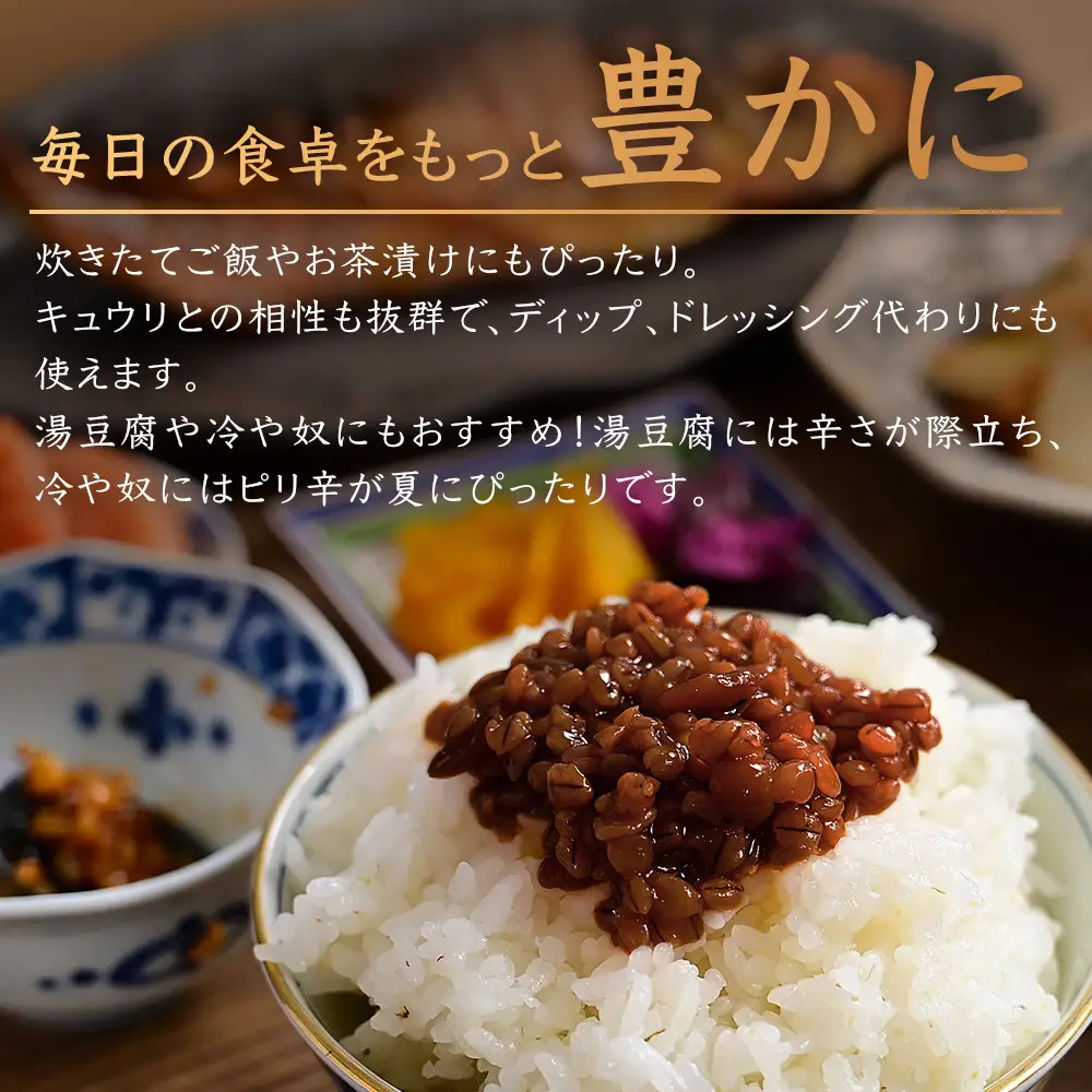 和風調味料 唐辛子もろみ 130g×3本 常温｜唐辛子 トウガラシ 麦麹 麹 醤油 調味料 瓶 瓶詰め こしょう ご飯のお供 冷奴 そうめん ディップ アレンジ もろっこはうす 宮崎県 諸塚村 MO-49