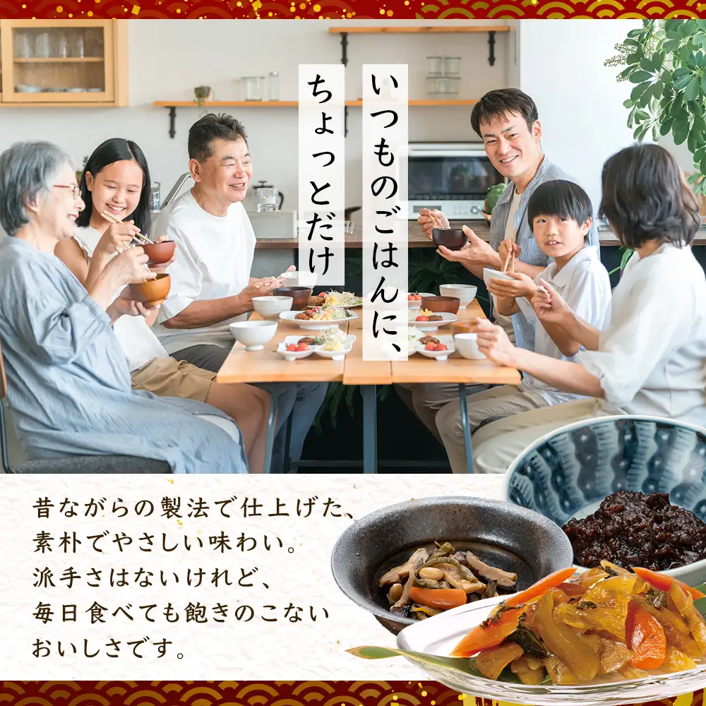 【定期便全2回】ごはんに合うおかず お試し定期便 全6種｜漬物 味噌 調味料 ご飯のお供 おかず 副菜 アレンジ 常備菜 備蓄 家庭用 もろっこはうす 宮崎県 諸塚村 MO-50