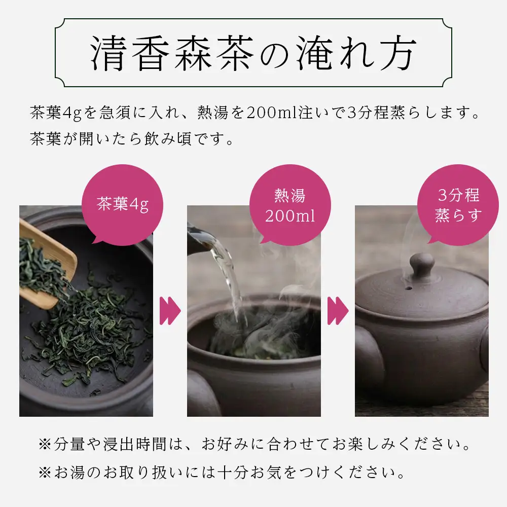 諸塚村産 烏龍茶 清香森茶 花 20g×3箱 茶葉 シングルオリジン｜ウーロン茶 お茶 ブレンドティー 釜炒り茶 飲料 希少 渋み少ない まろやか 甘みもろっこはうす 宮崎県 諸塚村 MO-53