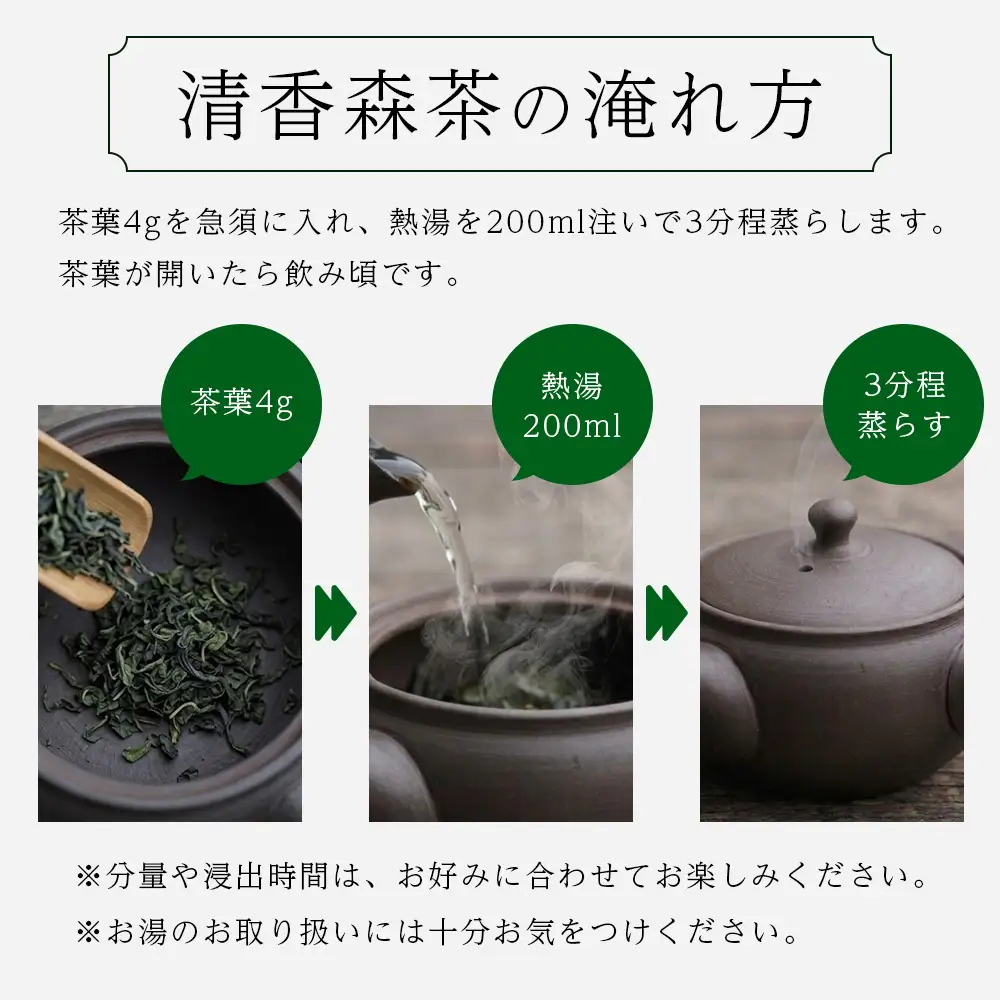 諸塚村産 烏龍茶 清香森茶 山&花 セット 20g×3箱 計60g 茶葉｜ウーロン茶 お茶 ブレンドティー シングルオリジン 釜炒り茶 飲料 希少 渋み少ない まろやか 甘み もろっこはうす 宮崎県 諸塚村 MO-56