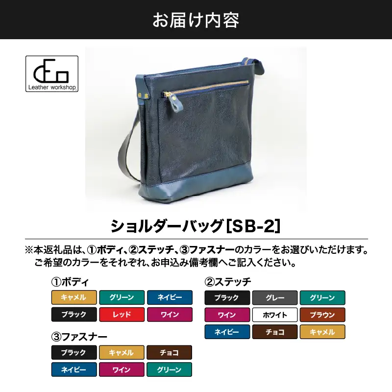 2196 【革工房DEO】 ショルダーバッグ （SB-2） KN066-004-02 鞄 カバン バッグ