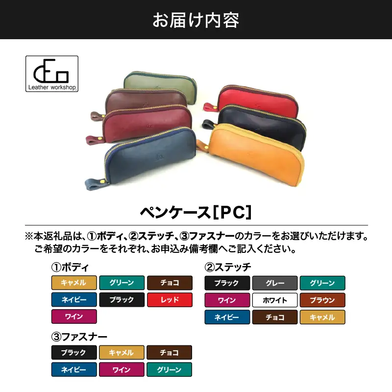 2198 【革工房DEO】 ペンケース （PC） KN066-008 文房具