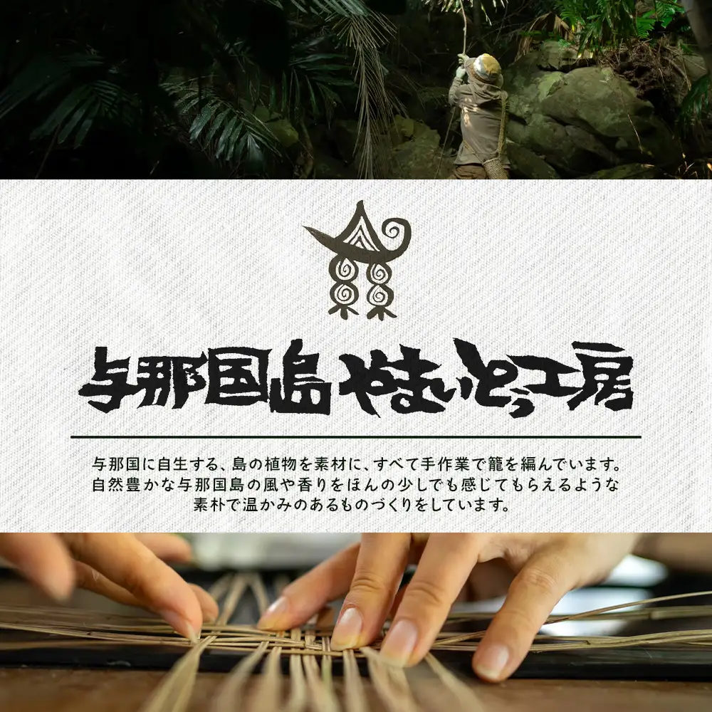 与那国島産「とうつるもどき」で編み上げた髪ゴムYT-8|沖縄県 与那国町 与那国島 民芸 手作り 植物 アクセサリー 髪飾り 伝統 贈答 ギフト