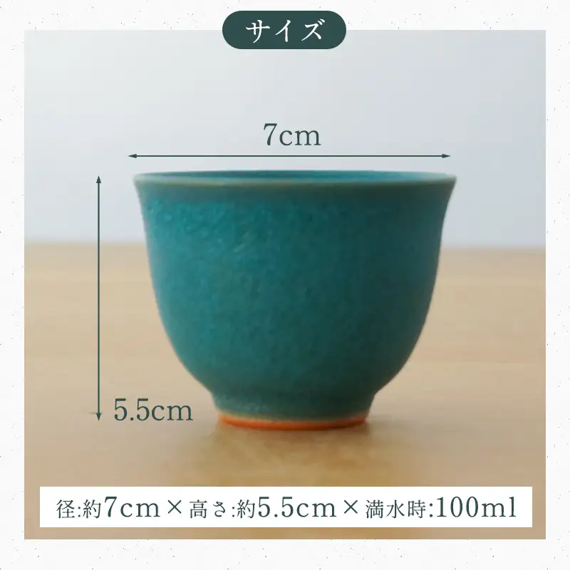 ターコイズ ペア碗