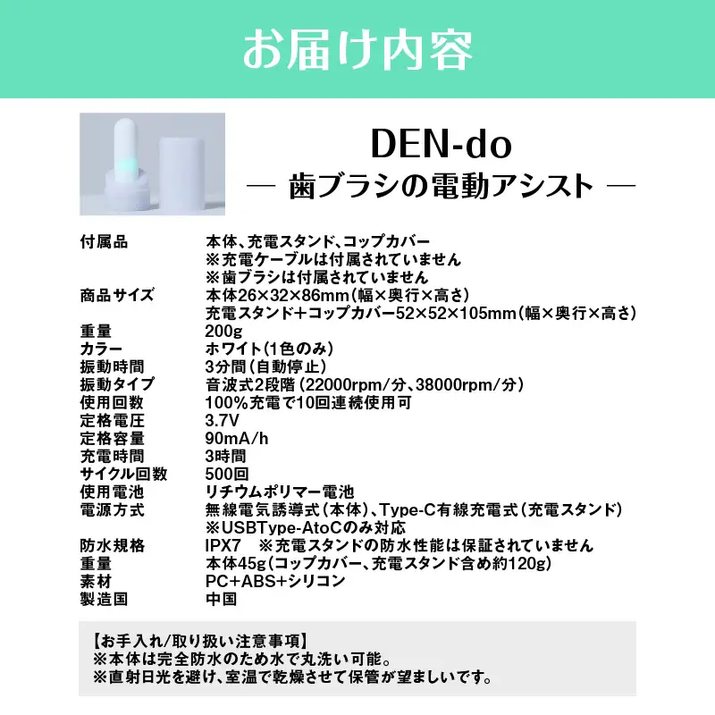 DEN-do -歯ブラシの電動アシスト- ALG0002