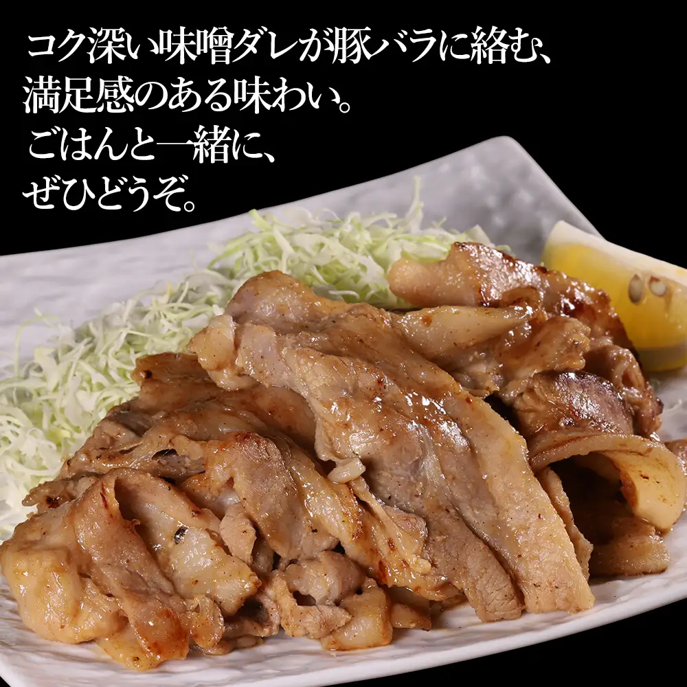 【ふるさと納税】 味付き豚バラスライス みそ味 400g×4P 計1.6kg 肉 豚肉 豚 豚バラ 訳あり 豚バラ肉 豚バラスライス スライス 味噌 冷凍 お取り寄せ 熊本県 水上村