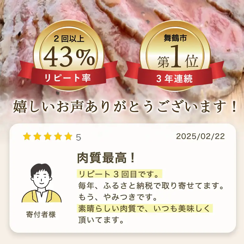【定期便隔月3回】A5 黒毛和牛 ローストビーフ 600g×3回 計1.8kg