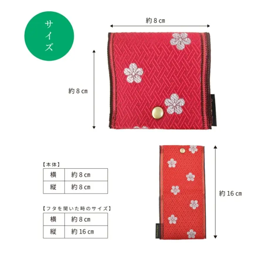 SZ0358　選べる和柄5種 【畳の縁で制作】 小銭・小物入れ / 梅＆桜シリーズ （梅黒） 1個
