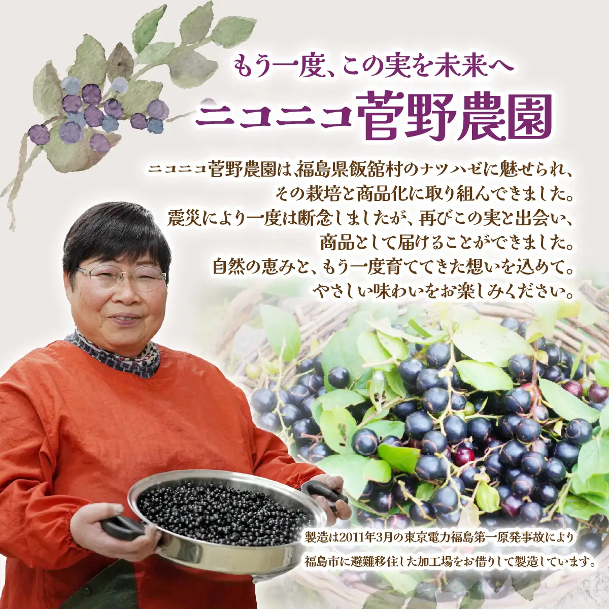 里山の黒真珠 なつはぜアイス ITTAA002
