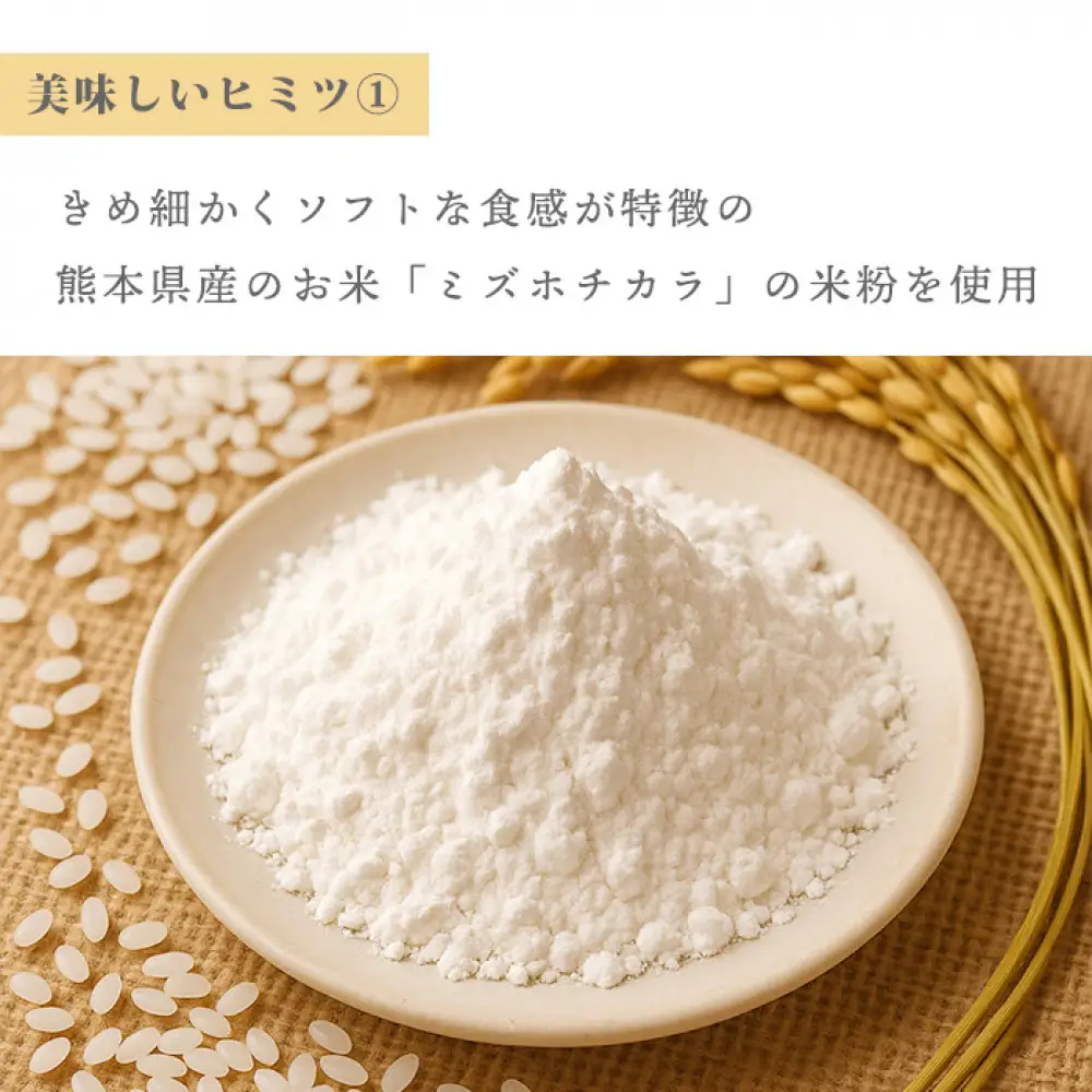お米のフィナンシェ