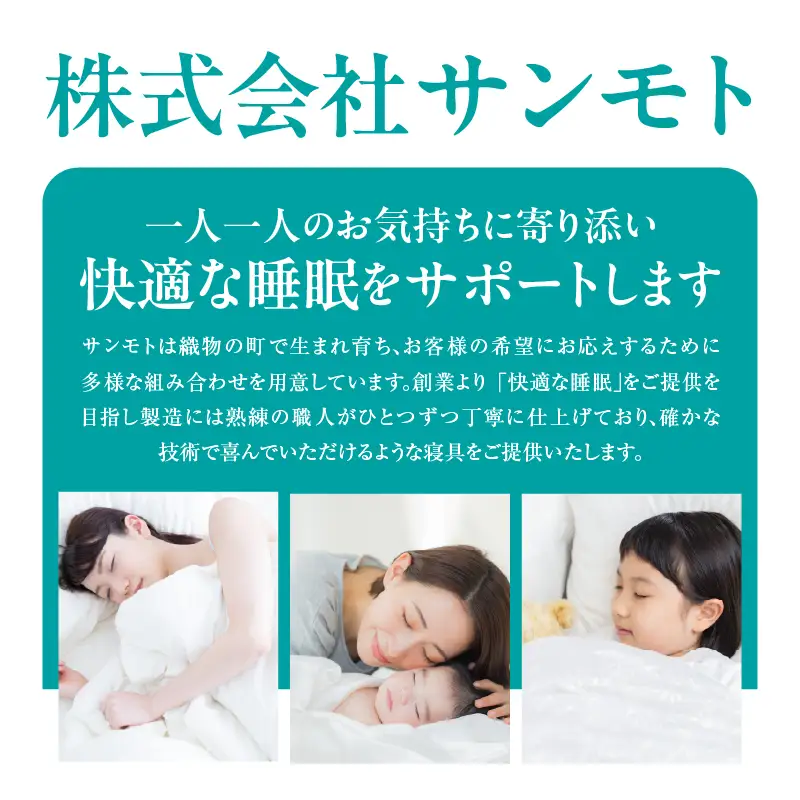 【シングル】羽毛肌掛けふとん　軽量素材　スーパーTTC