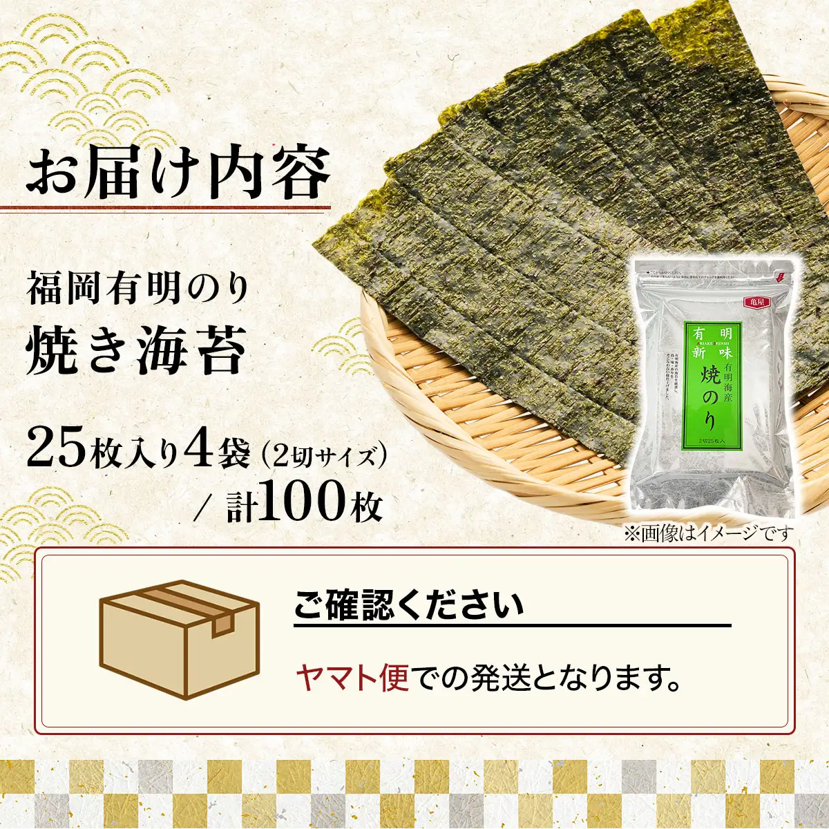  【７営業以内発送】福岡有明のり 焼き海苔 2切25枚入×4袋 【合計100枚】