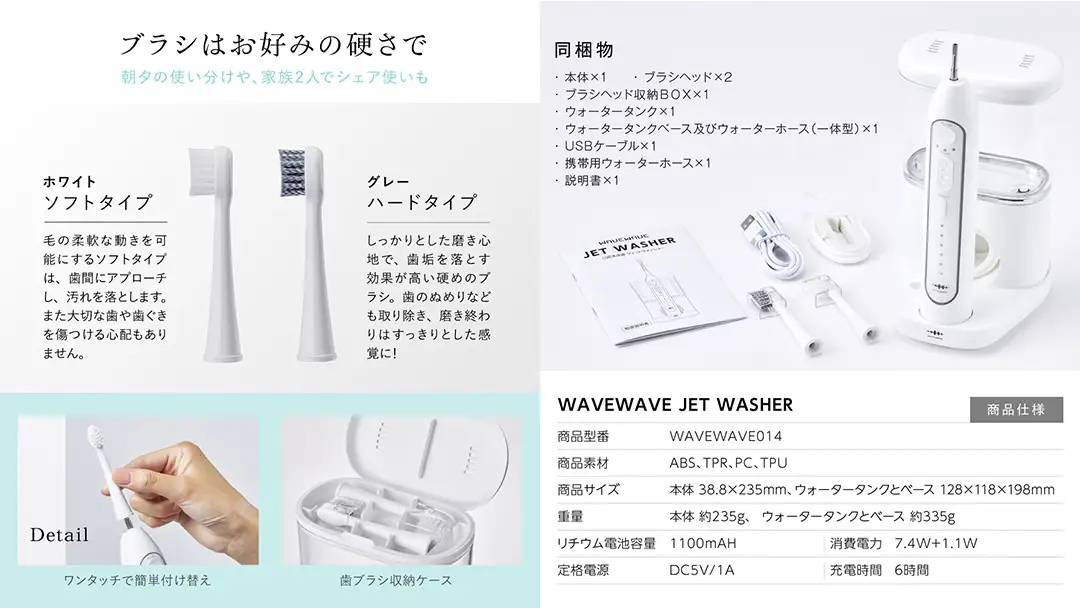 WAVE WAVE JET WASHER 電動ハブラシ ジェットウォッシャー