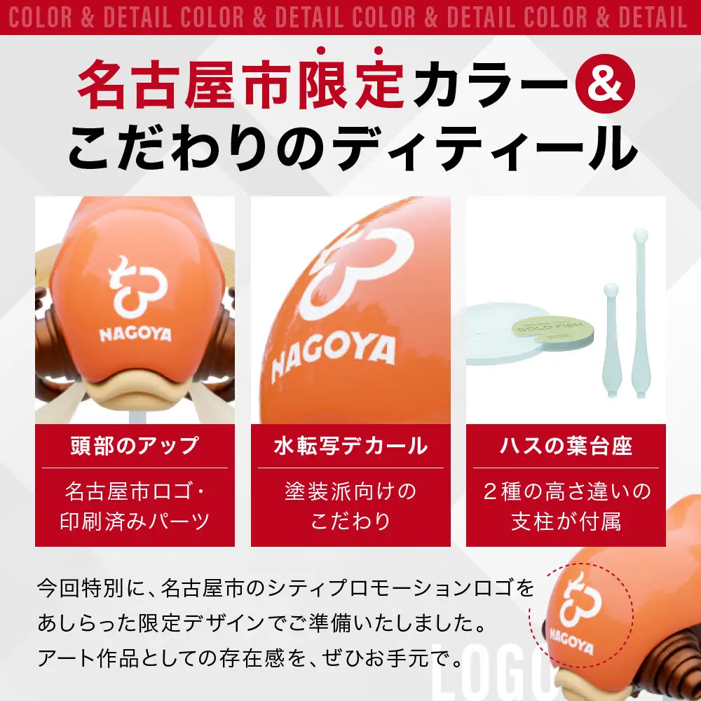 松岡ミチヒロ GOLD FISH 金魚のプラモデル