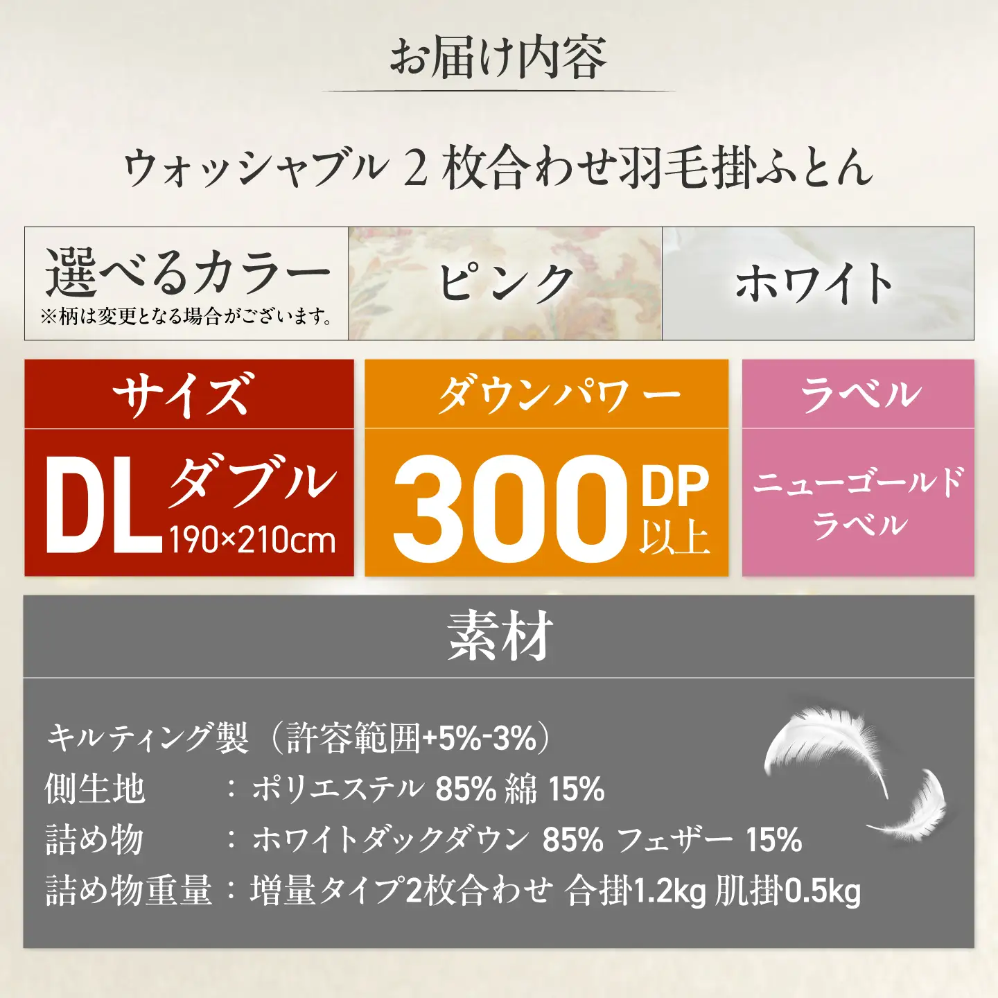 ダブルロング ウォッシャブル2枚合わせ羽毛掛ふとん【ラフラン/増量タイプ】 糸島市 / くじめ屋[ADP009]