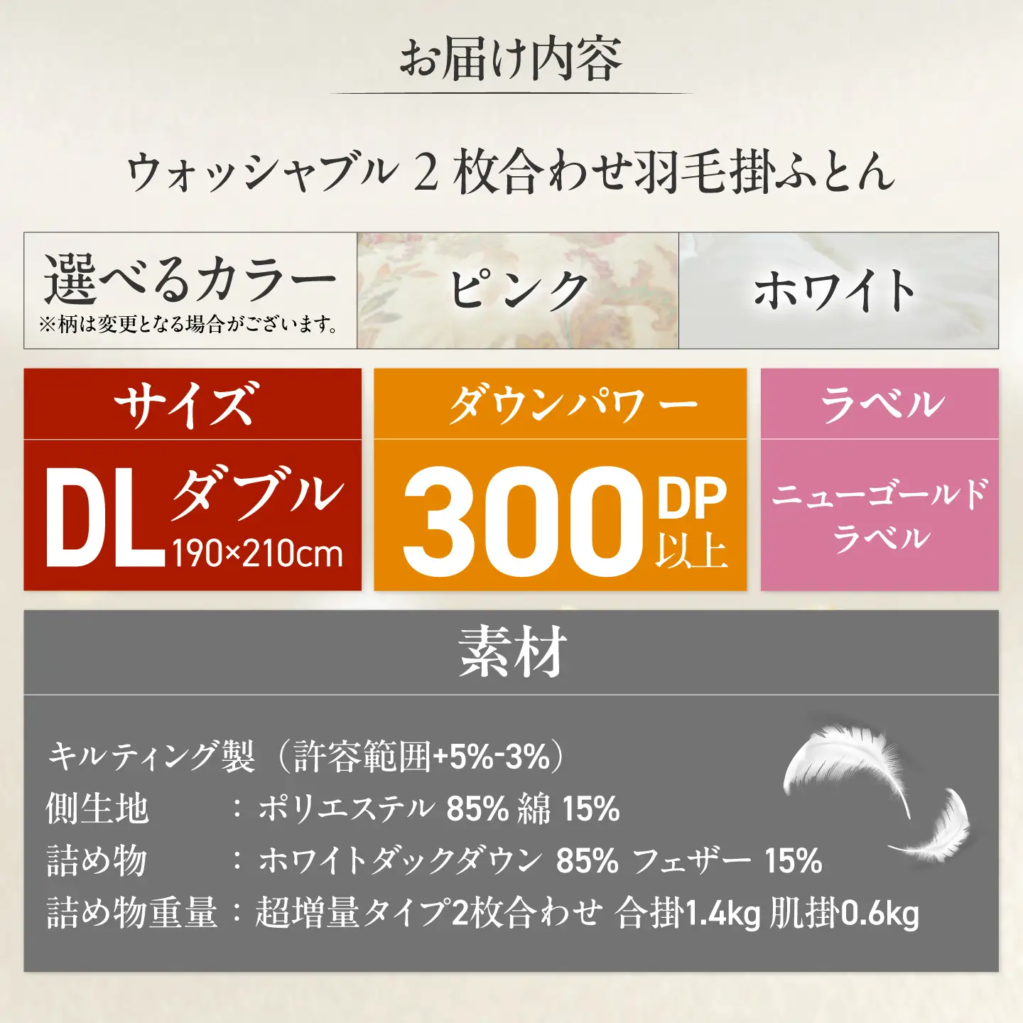 ダブルロング ウォッシャブル2枚合わせ羽毛掛ふとん【ラフラン/超増量タイプ】 糸島市 / くじめ屋[ADP010]