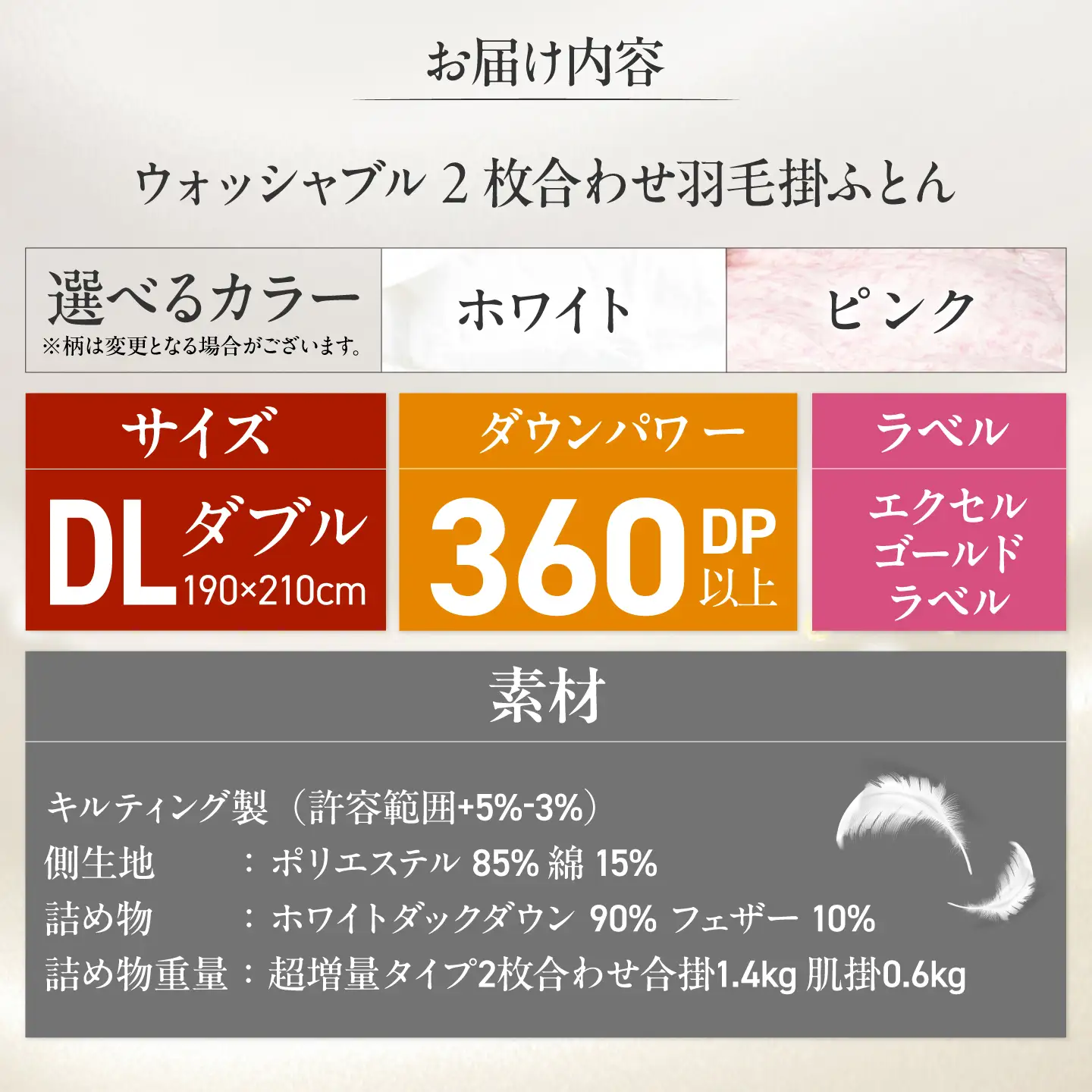 ダブルロング ウォッシャブル2枚合わせ羽毛掛ふとん【アレグロ/超増量タイプ】 糸島市 / くじめ屋[ADP016]