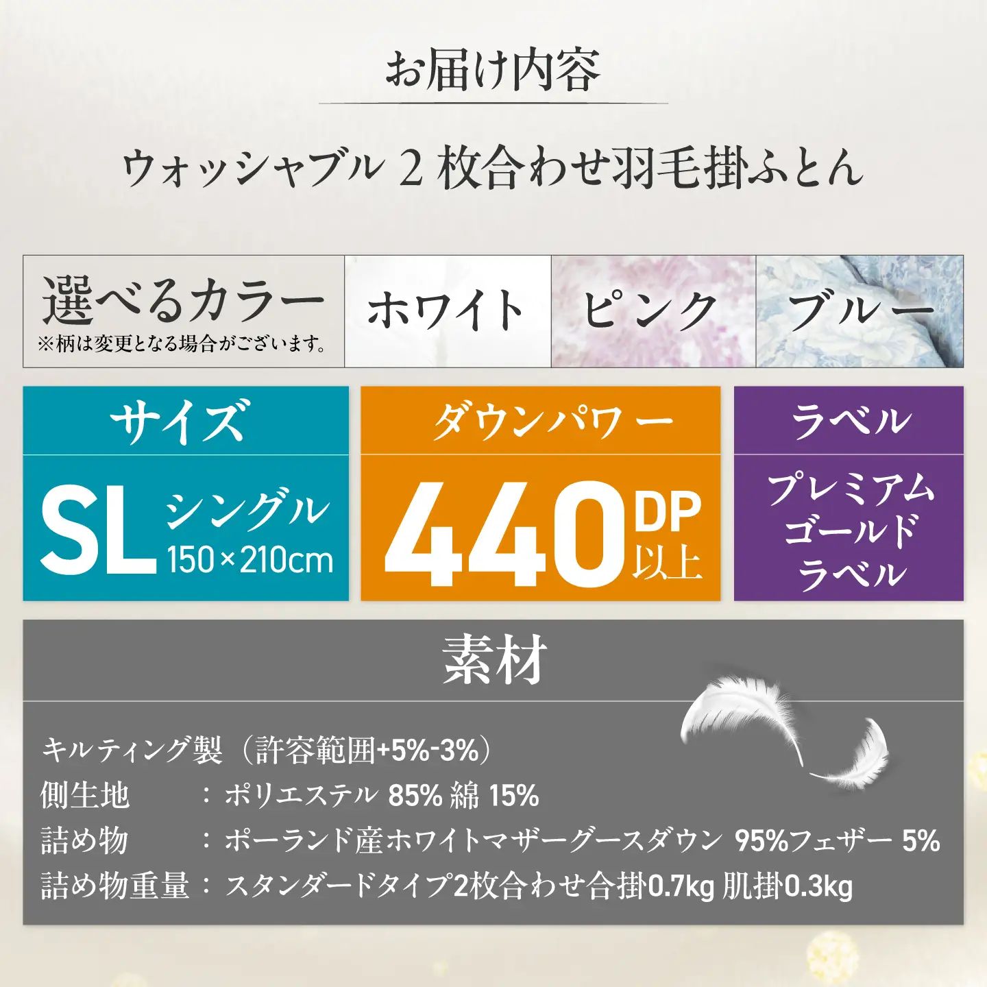 シングルロング ウォッシャブル2枚合わせ羽毛掛ふとん【カルマート/スタンダードタイプ】 糸島市 / くじめ屋[ADP027]