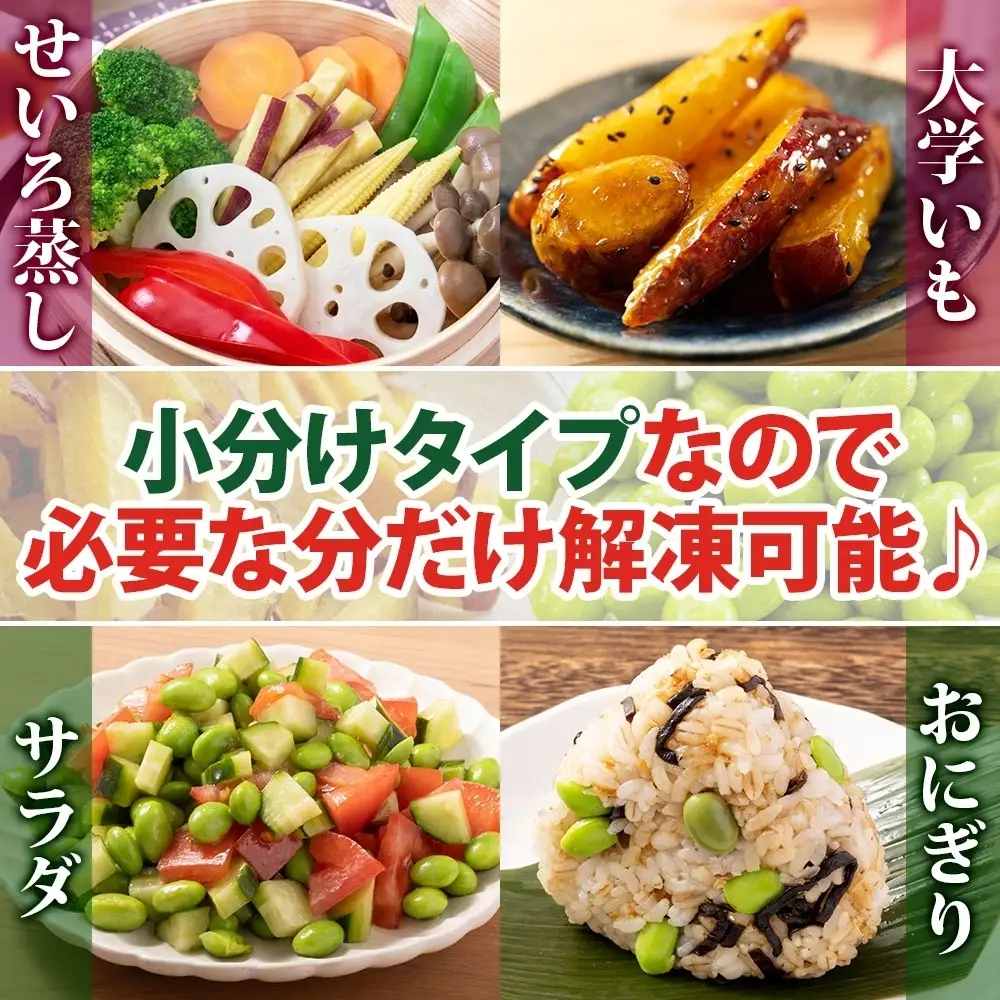 定期便 隔月 4回 冷凍 カット さつまいも 300g むき枝豆 500g セット 各1袋×4 計3.2kg 茨城県産 訳あり 水戸冷凍食品 茨城県 水戸市 （OE-17）