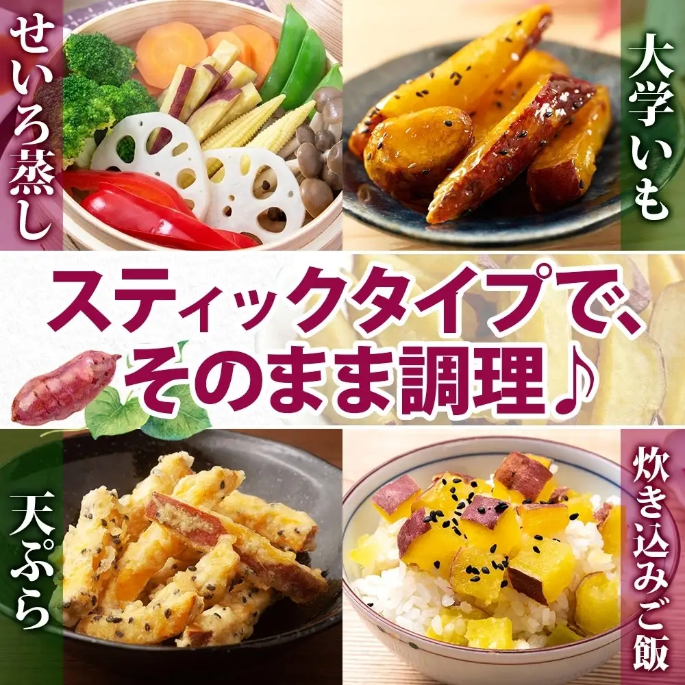 定期便 隔月 4回 冷凍 カット さつまいも 計4.8kg (300g×4袋)×4 茨城県産 訳あり 水戸冷凍食品 茨城県 水戸市 （OE-6）