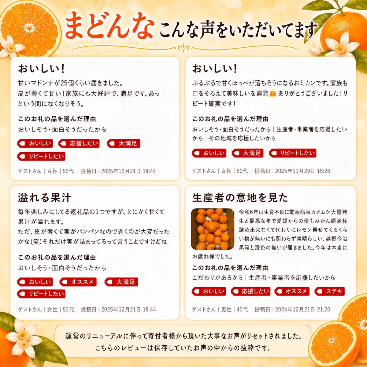 【先行受付】ぷるぷる新食感「マドンナ」約4kg　【D39-31】【1149494】 YWTF013