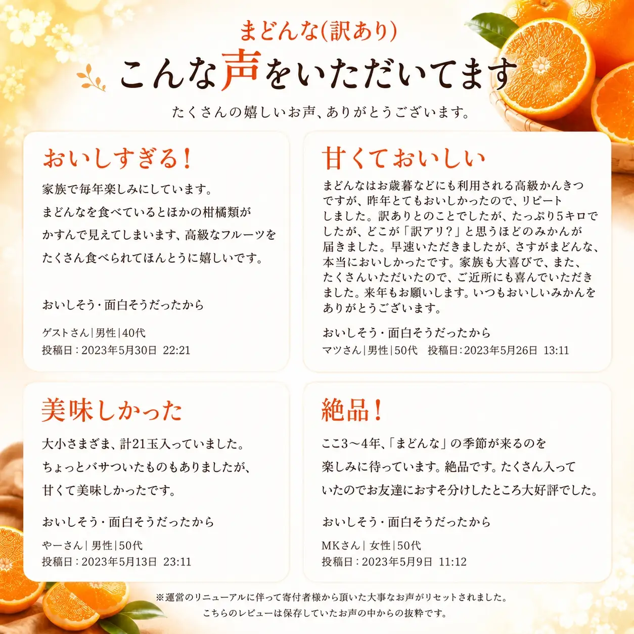 【先行受付】ぷるぷる食感!!「まどんな」約2キロ【訳あり・家庭用】【C39-58】【配送不可地域：離島】【1512437】 YWTF033
