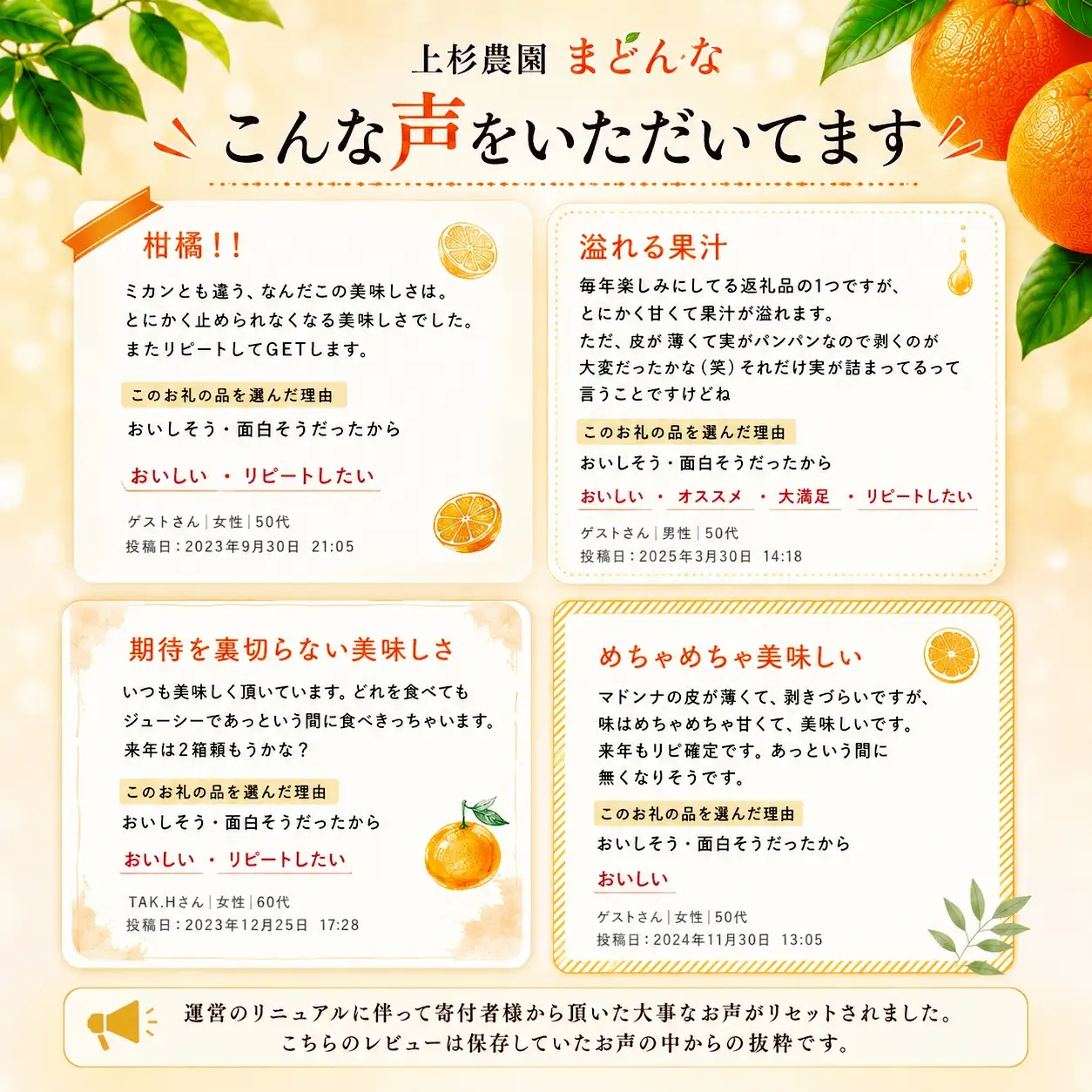 【先行受付】こんな柑橘はじめて!!上杉農園のぷるぷる新食感!!「まどんな」約2.5kg【D39-67】【配送不可地域：離島】【1619931】 YWTF042