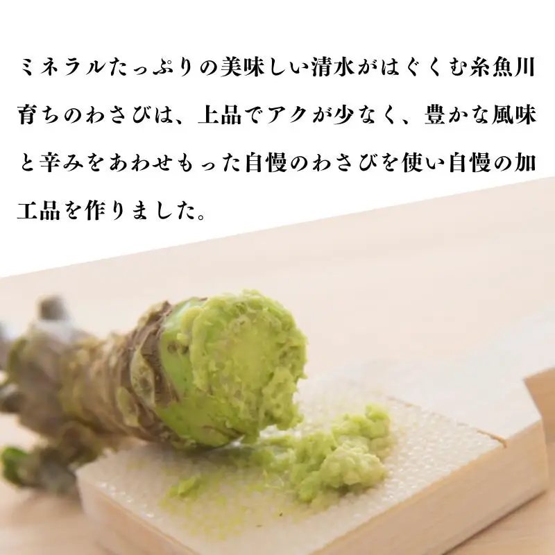 本わさびがゴロッ！ 究極のわさび漬け5種類セット わさび好きな方におすすめ 贅沢逸品 真妻わさびを贅沢に漬けたセットです 粕つけ イカの辛づくり 味噌 醤油漬け ワサチーノ 糸魚川 SKフロンティア ワサビ 新潟県