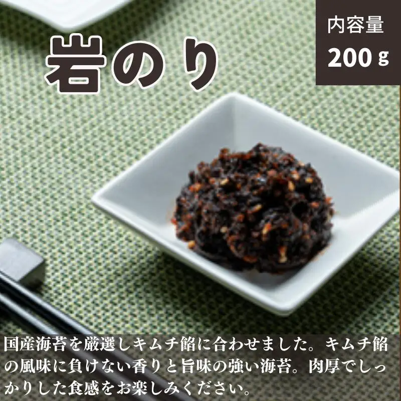 キムチ贅沢7個セット！（白菜＆大根＆たらこ＆岩のり） 糸魚川 越後薬草 新潟県 まいキムチ