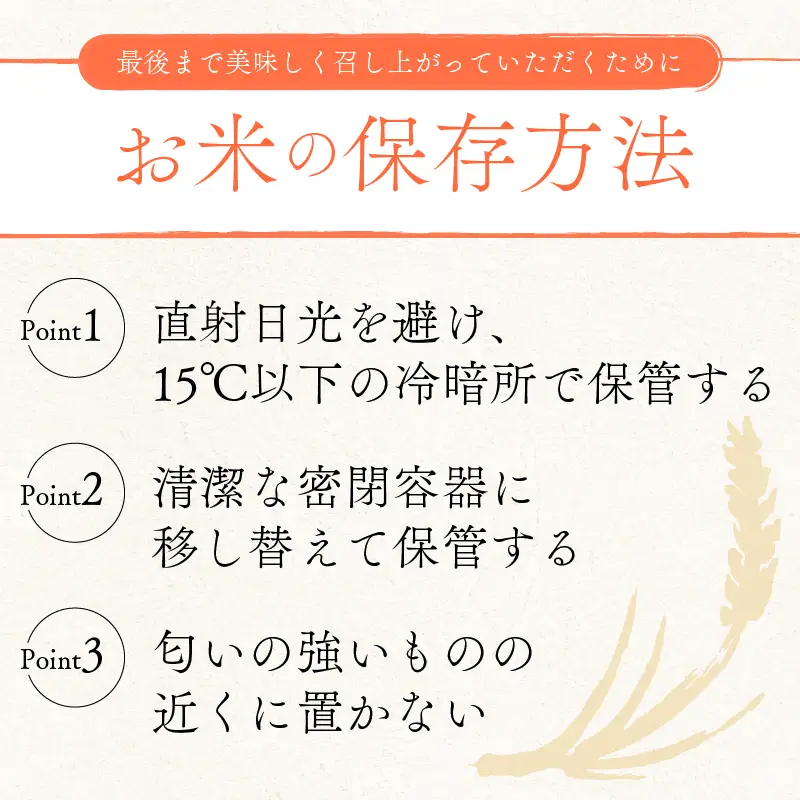 こしひかり 5kg 令和8年産 「コシヒカリ」10,000円