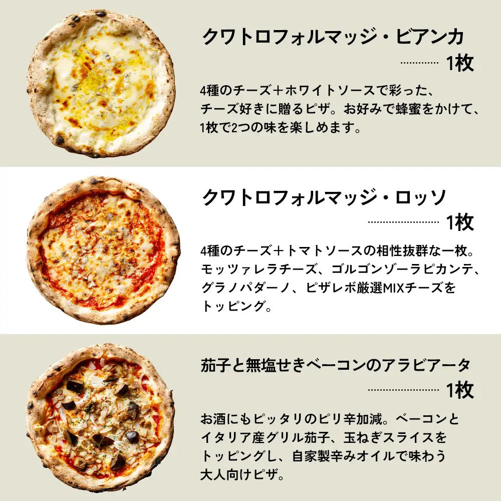 【定期便全6回】福岡市発祥PIZZAREVO 定番ピザ5枚セット（極マルゲリータ、海鮮トマトバジル、クワトロ・ビアンカ、クワトロ・ロッソ、アラビアータ） | 福岡県 福岡市 福岡 九州 お取り寄せグルメ 取り寄せ グルメ ピザ マルゲリータ ピッツァ 食べ比べ