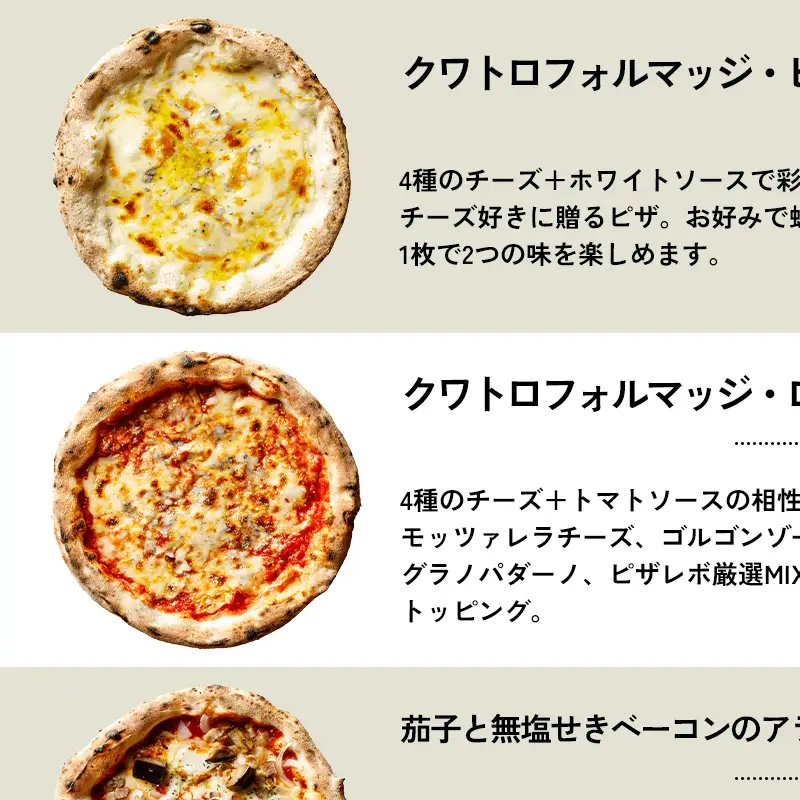 【定期便全12回】福岡市発祥PIZZAREVO 定番ピザ5枚セット（極マルゲリータ、海鮮トマトバジル、クワトロ・ビアンカ、クワトロ・ロッソ、アラビアータ） | 福岡県 福岡市 福岡 九州 お取り寄せグルメ 取り寄せ グルメ ピザ マルゲリータ ピッツァ 食べ比べ