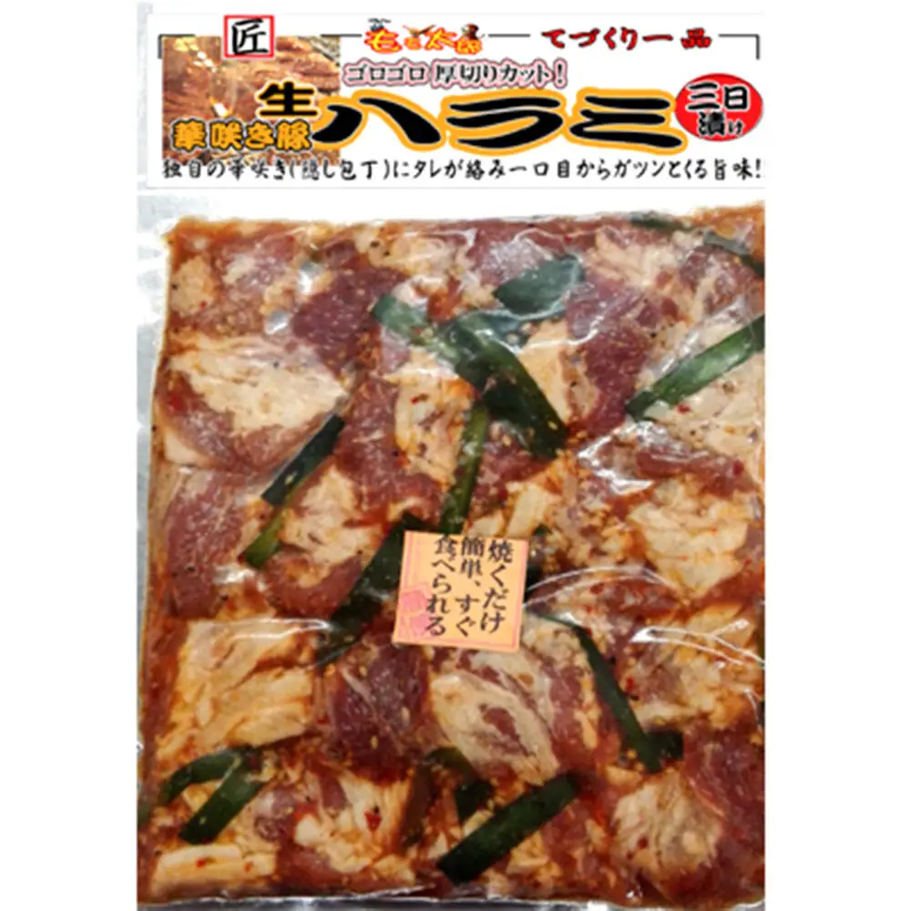 華咲きハラミ（味付き焼肉用） 410g×2パック 豚ハラミ 十和田もも太郎