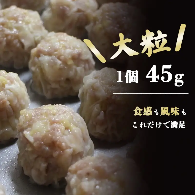 シュウマイ みつる食堂 復刻 大粒 8個 プレーン