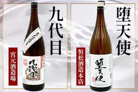 多良木7蔵元の 米焼酎 (減圧) 1.8L×8本 セット 計14.4L 015-0711